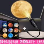 Starry Sky Moon Projection LED Night Light - Image 3